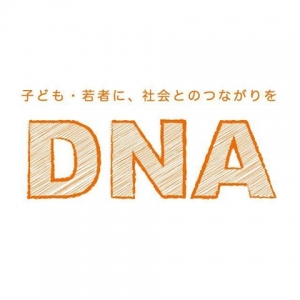 NPO法人DNA（Design Net-works Association）